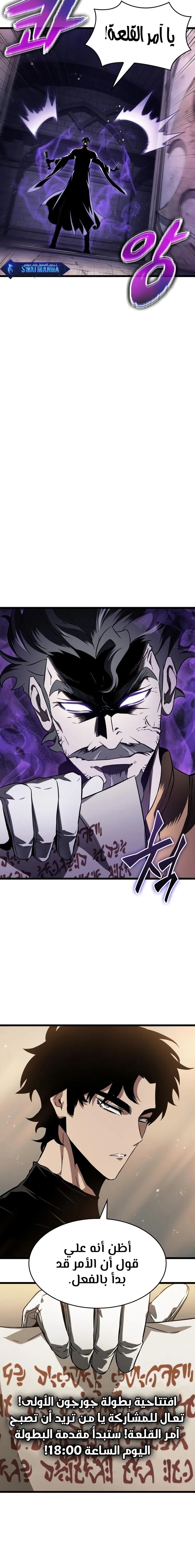 Read The World After The Fall Ar Manga Online