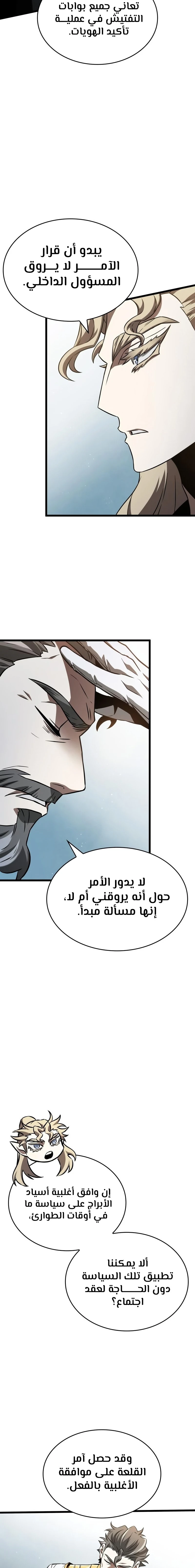 Read The World After The Fall Ar Manga Online