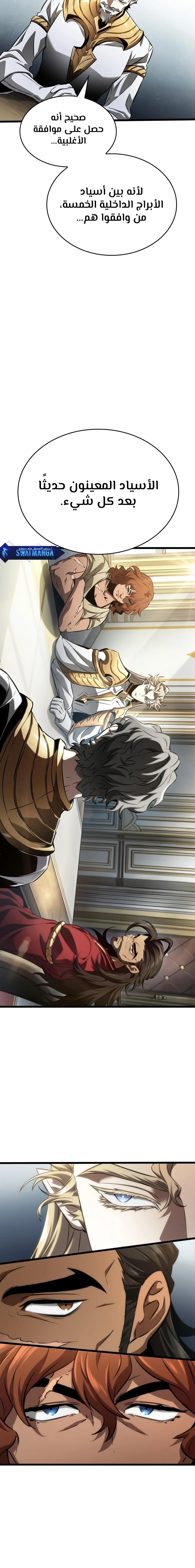 Read The World After The Fall Ar Manga Online