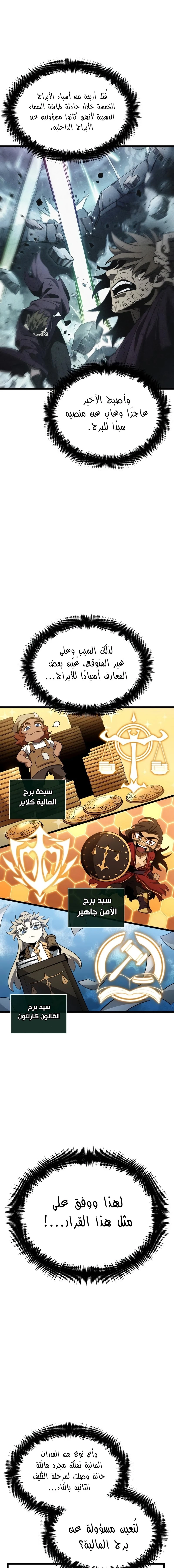 Read The World After The Fall Ar Manga Online