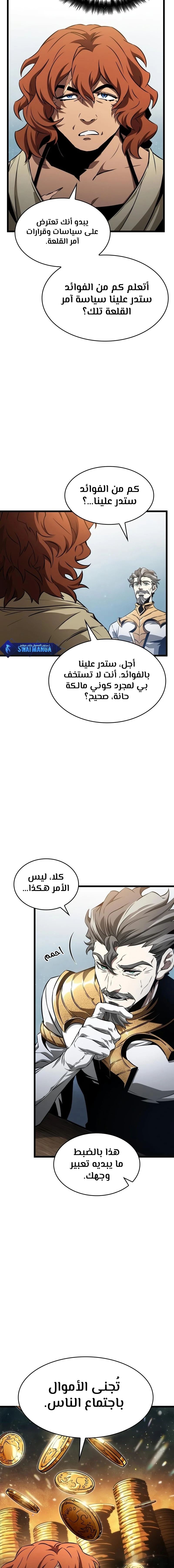Read The World After The Fall Ar Manga Online