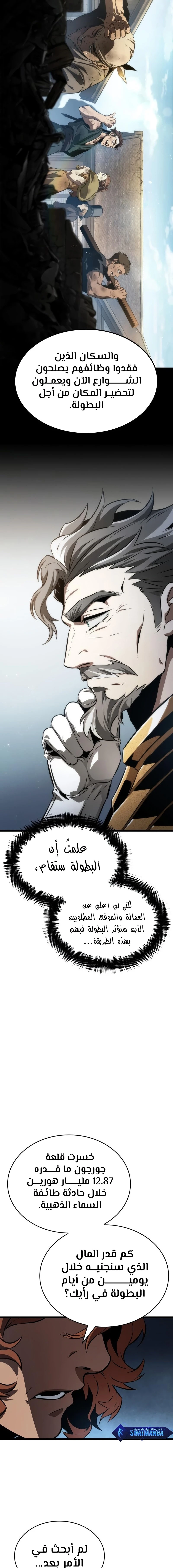Read The World After The Fall Ar Manga Online
