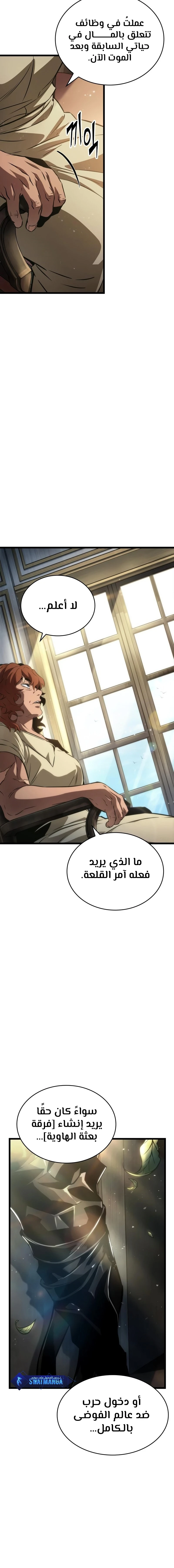 Read The World After The Fall Ar Manga Online