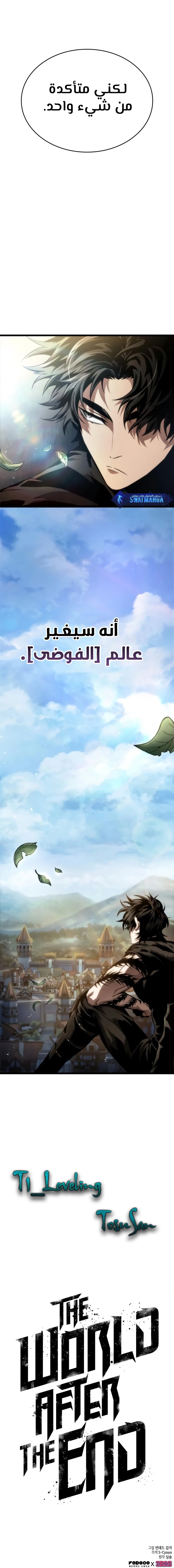 Read The World After The Fall Ar Manga Online