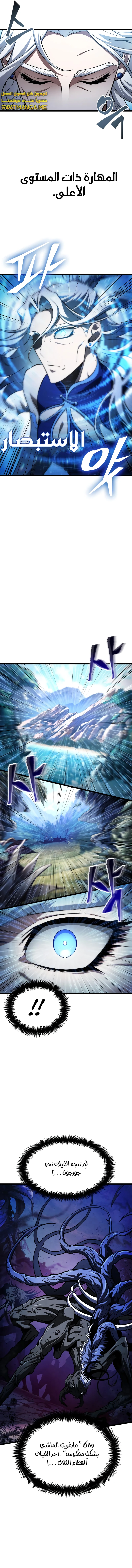 Read The World After The Fall Ar Manga Online