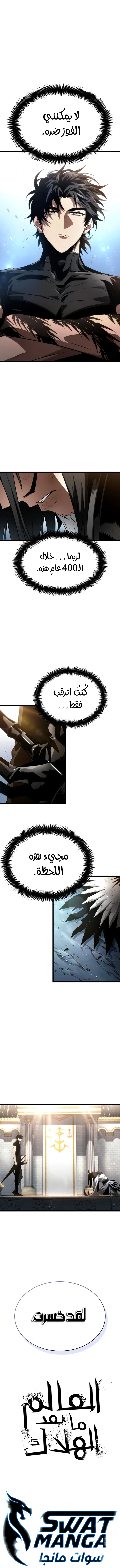 Read The World After The Fall Ar Manga Online