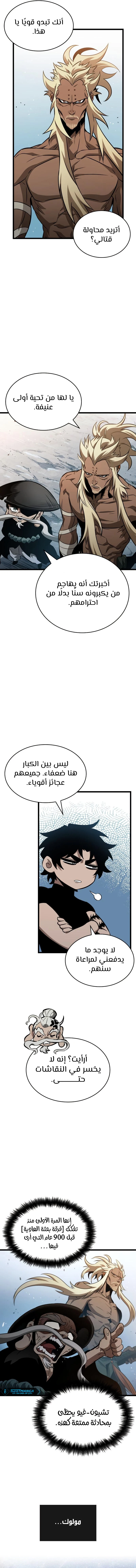 Read The World After The Fall Ar Manga Online