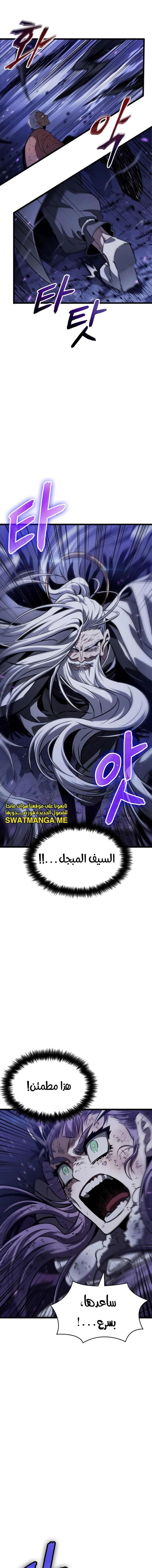 Read The World After The Fall Ar Manga Online