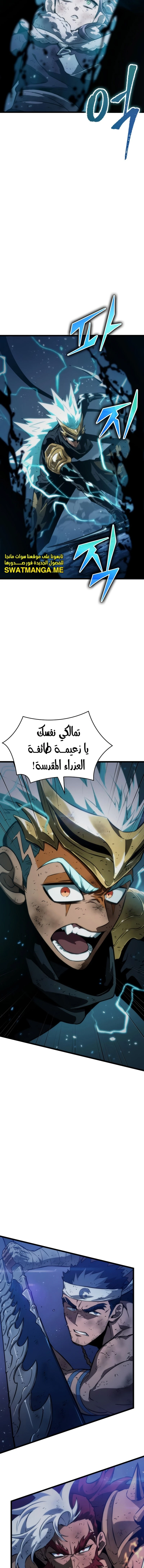 Read The World After The Fall Ar Manga Online