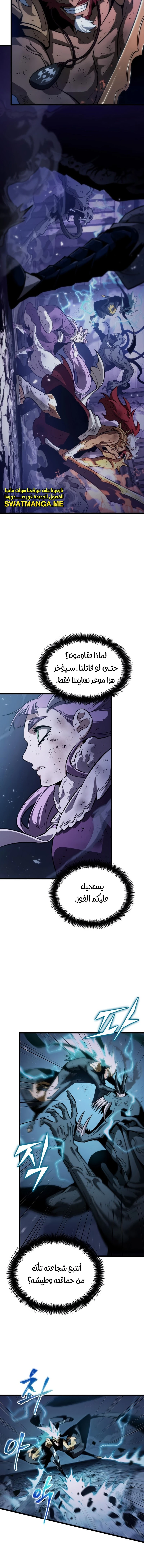 Read The World After The Fall Ar Manga Online