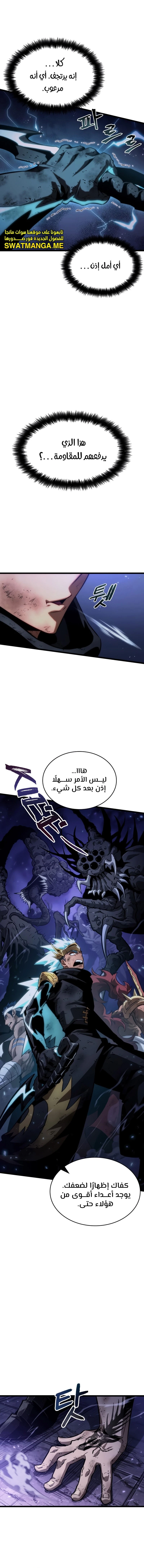 Read The World After The Fall Ar Manga Online