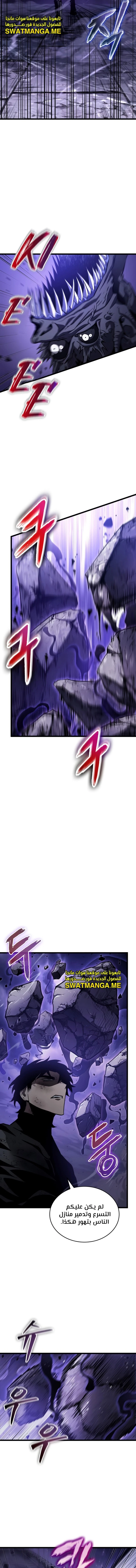 Read The World After The Fall Ar Manga Online