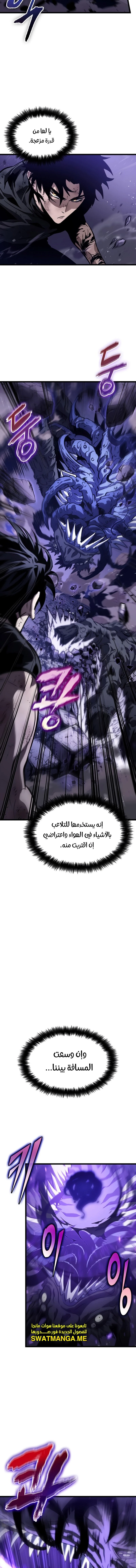 Read The World After The Fall Ar Manga Online