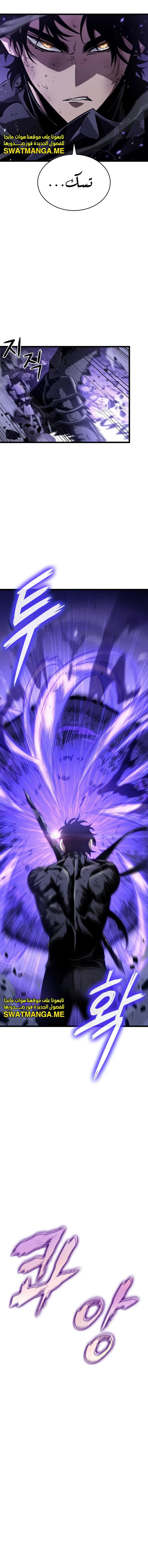 Read The World After The Fall Ar Manga Online