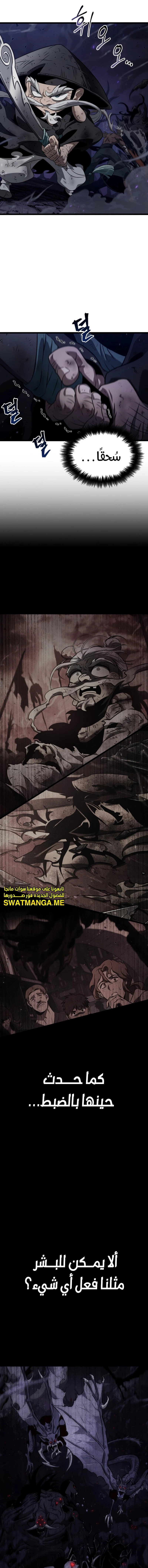 Read The World After The Fall Ar Manga Online