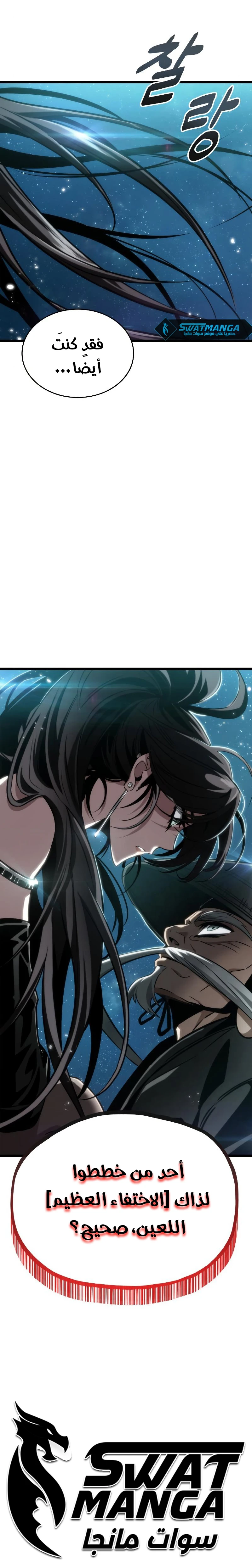 Read The World After The Fall Ar Manga Online