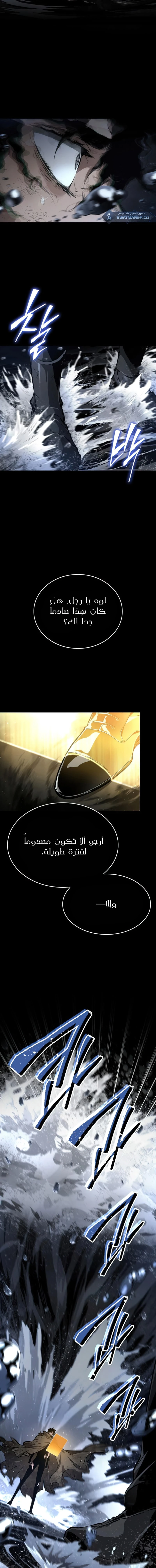 Read The World After The Fall Ar Manga Online