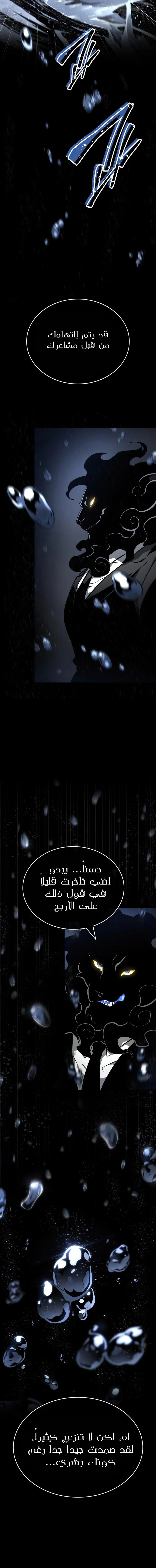 Read The World After The Fall Ar Manga Online