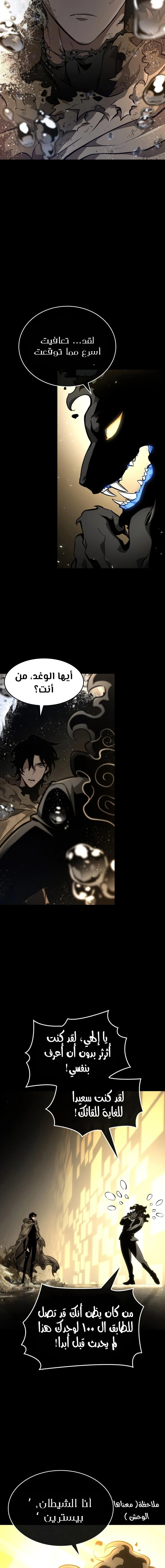 Read The World After The Fall Ar Manga Online