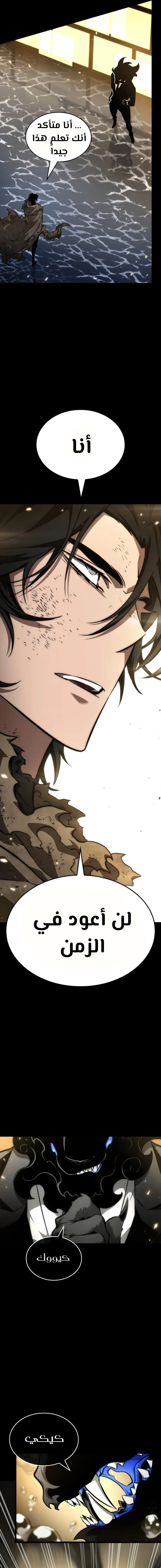 Read The World After The Fall Ar Manga Online