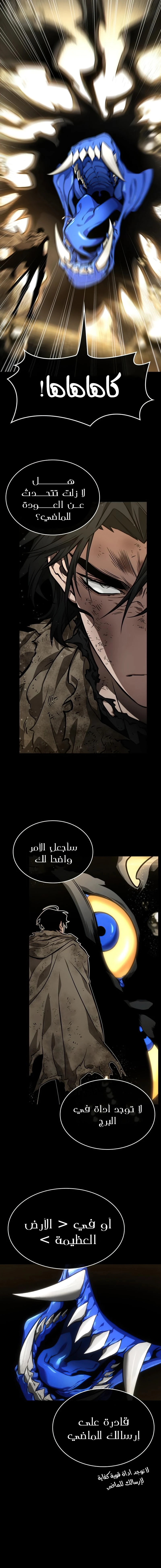 Read The World After The Fall Ar Manga Online