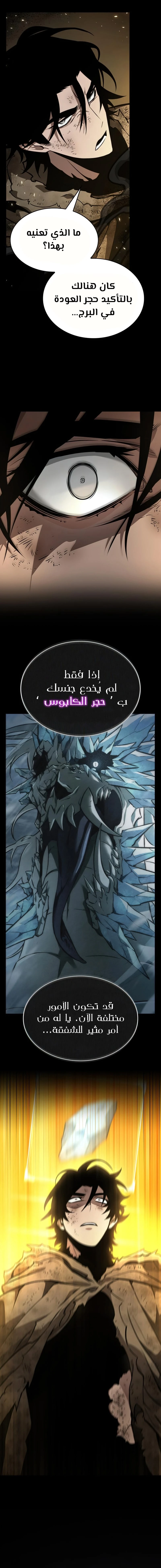 Read The World After The Fall Ar Manga Online