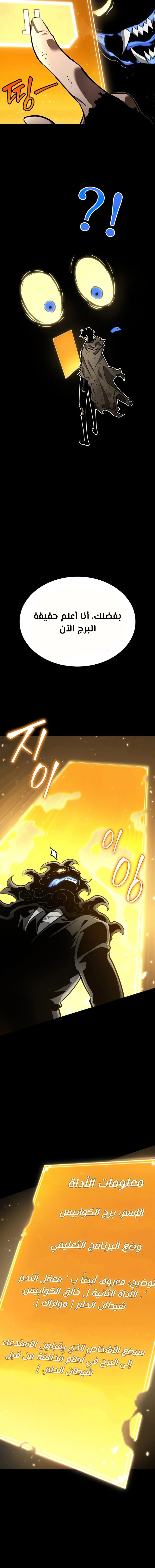 Read The World After The Fall Ar Manga Online
