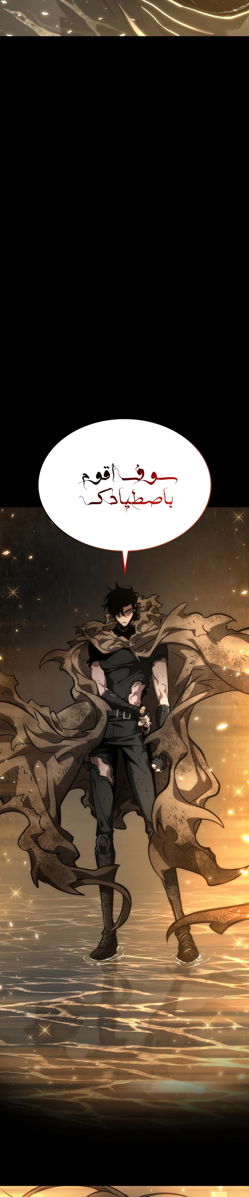 Read The World After The Fall Ar Manga Online