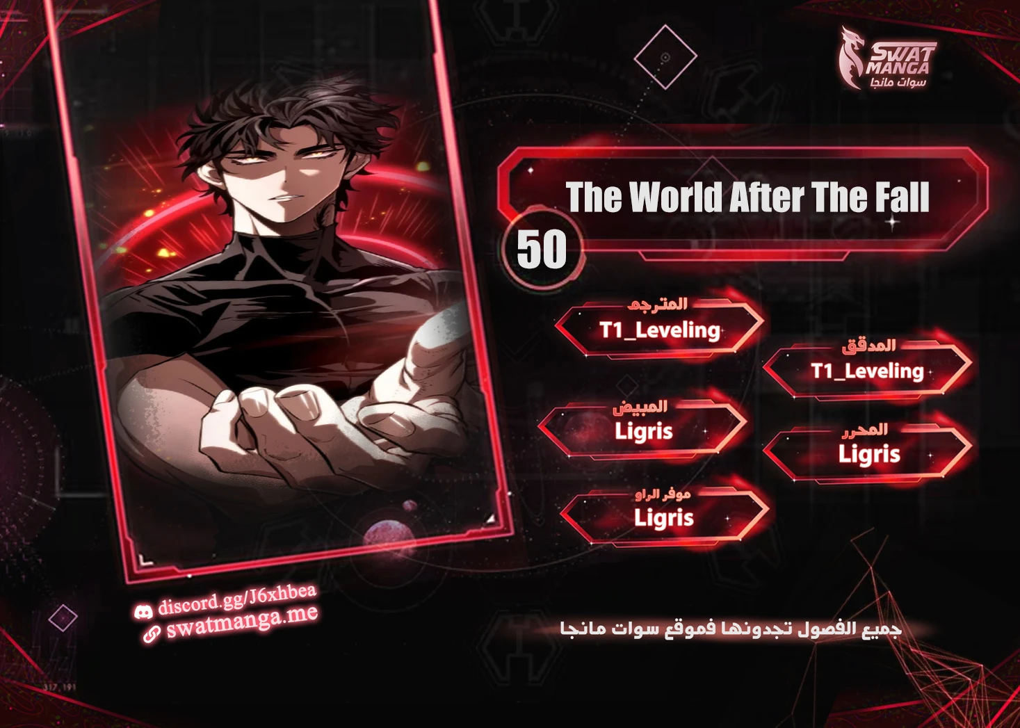 Read The World After The Fall Ar Manga Online