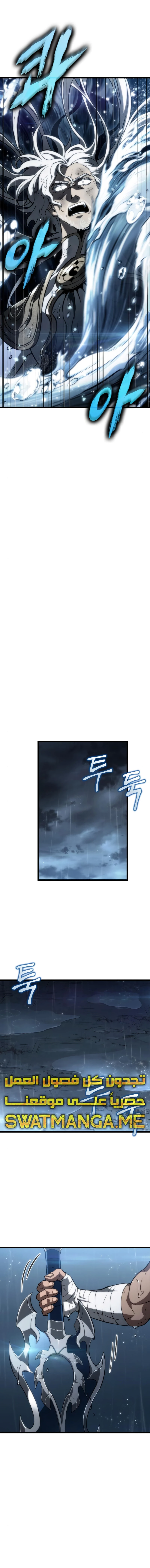 Read The World After The Fall Ar Manga Online