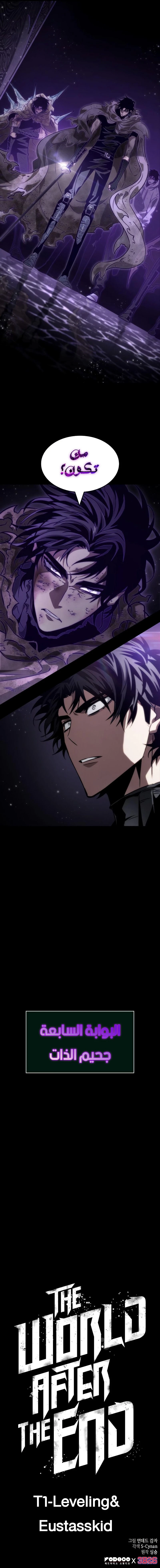 Read The World After The Fall Ar Manga Online