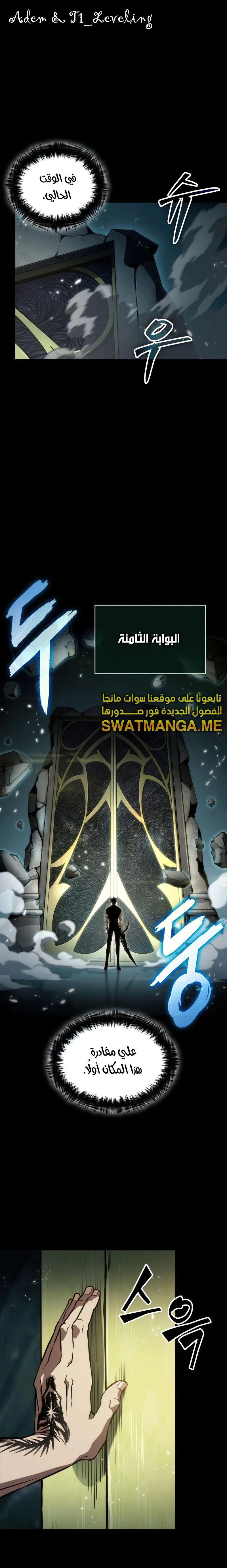 Read The World After The Fall Ar Manga Online
