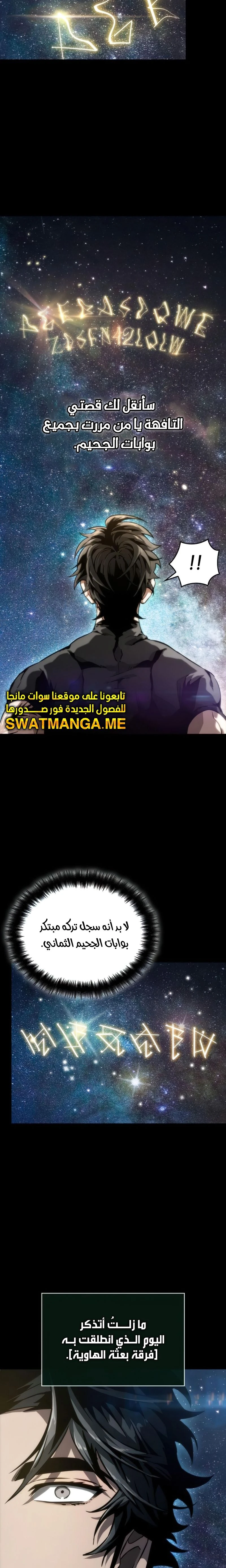Read The World After The Fall Ar Manga Online