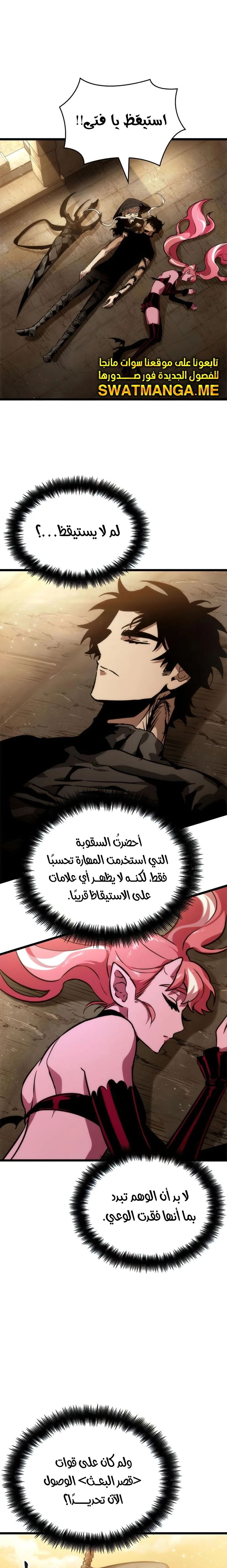 Read The World After The Fall Ar Manga Online
