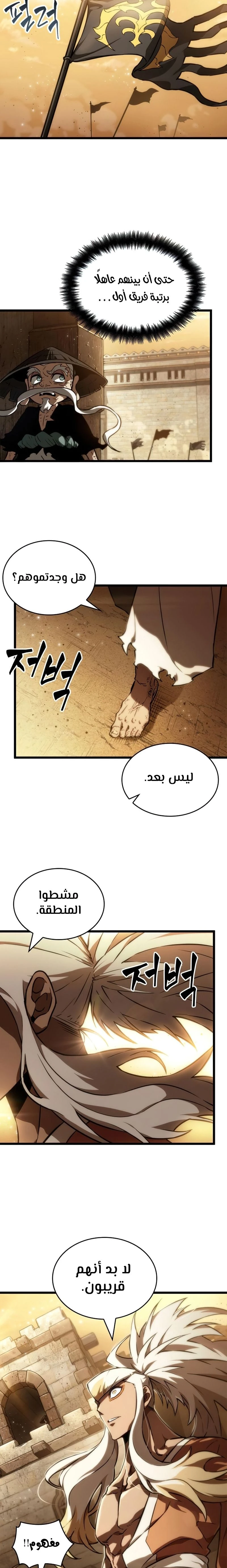Read The World After The Fall Ar Manga Online