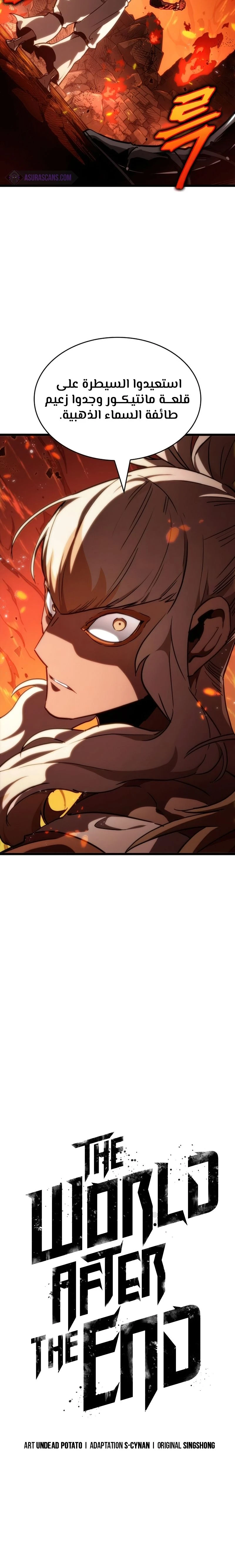 Read The World After The Fall Ar Manga Online
