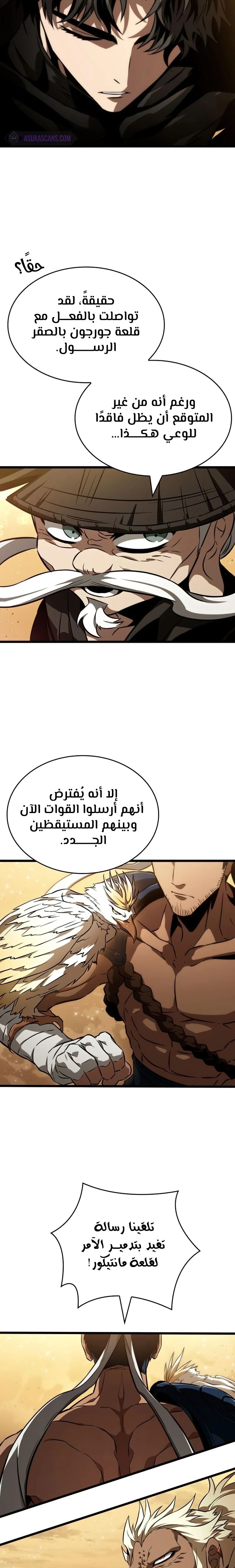 Read The World After The Fall Ar Manga Online