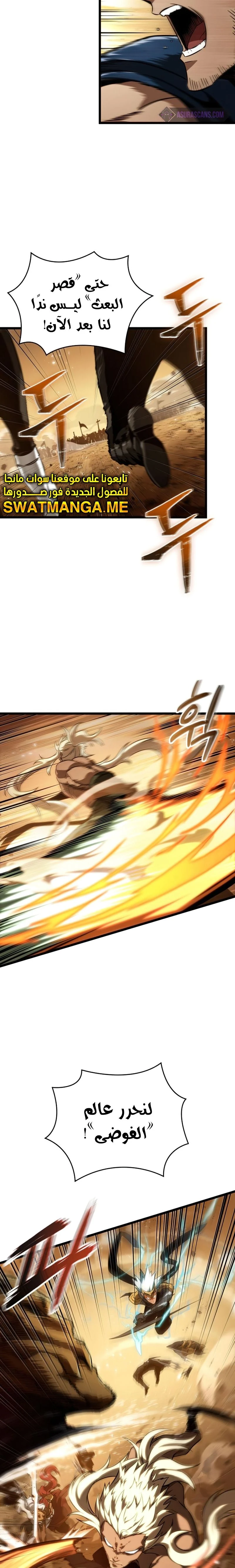 Read The World After The Fall Ar Manga Online