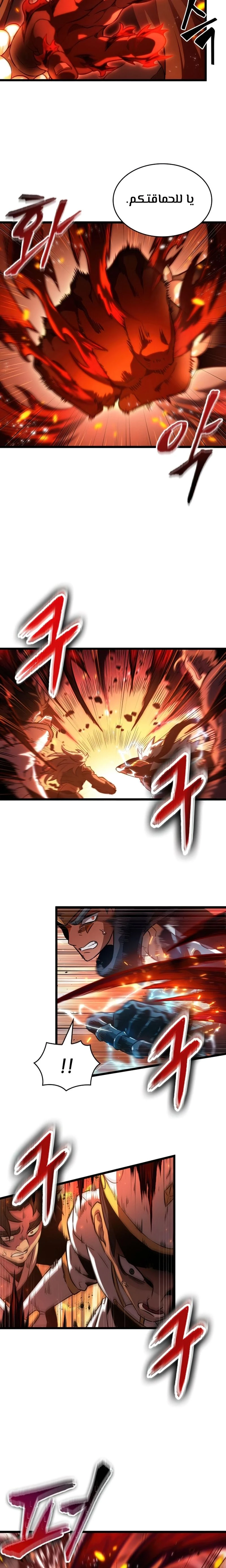 Read The World After The Fall Ar Manga Online