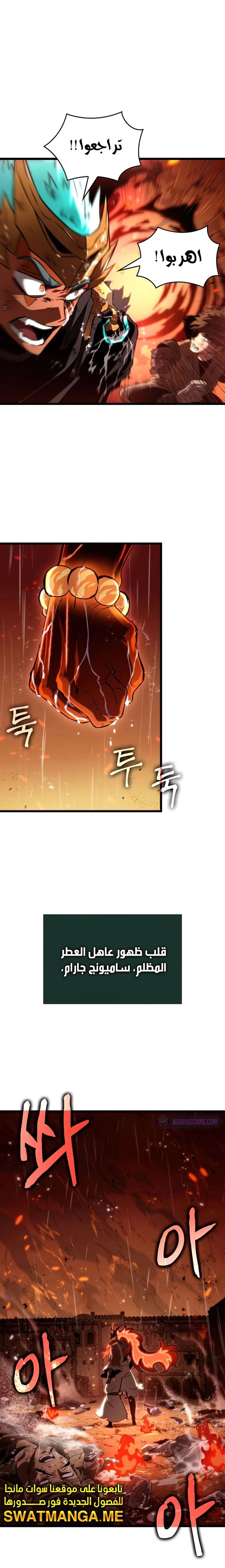 Read The World After The Fall Ar Manga Online