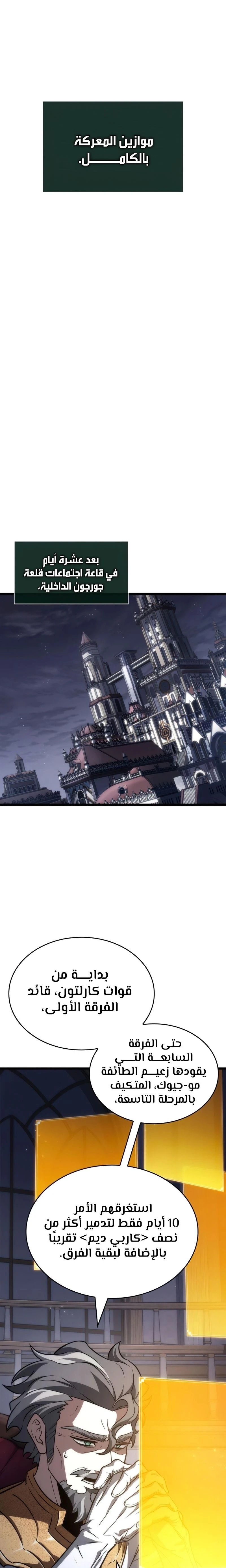 Read The World After The Fall Ar Manga Online