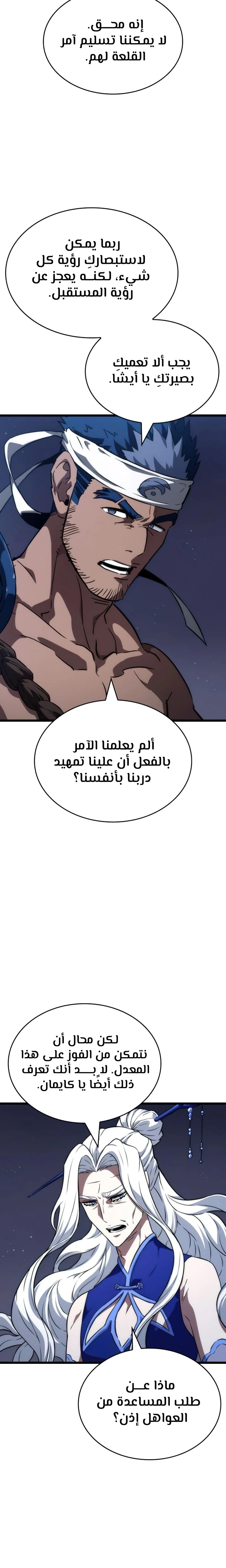 Read The World After The Fall Ar Manga Online