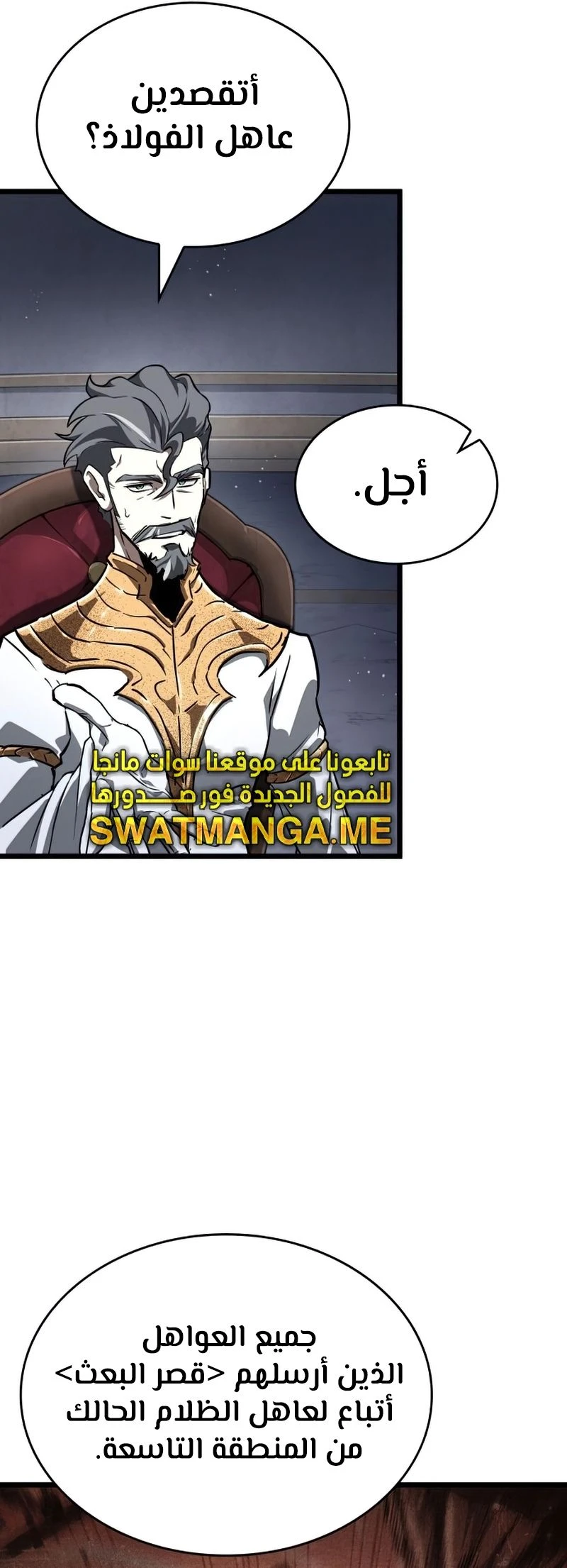 Read The World After The Fall Ar Manga Online