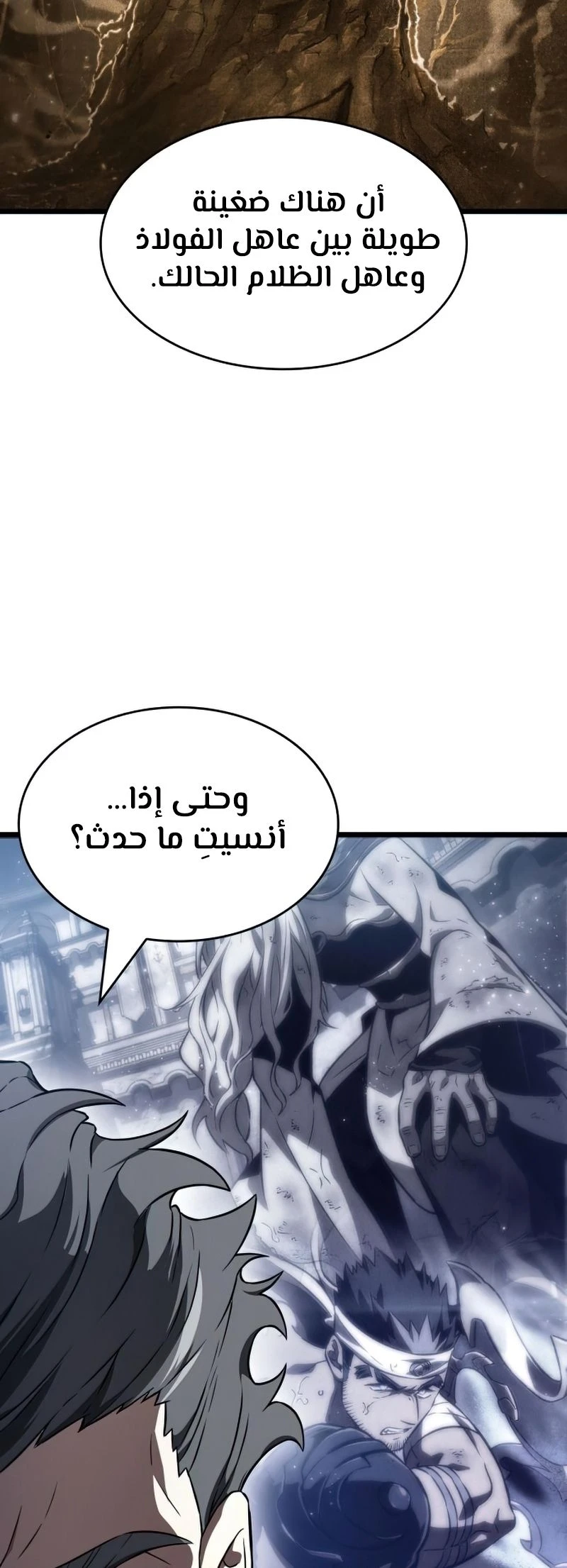 Read The World After The Fall Ar Manga Online
