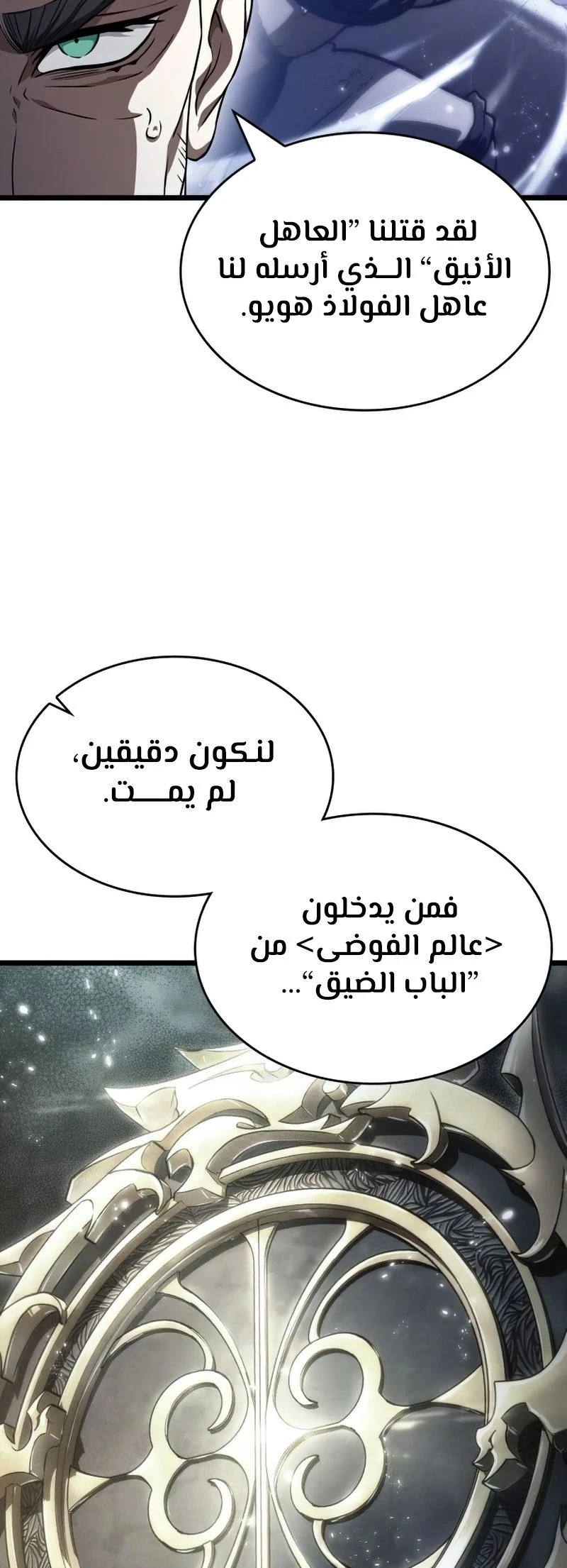 Read The World After The Fall Ar Manga Online