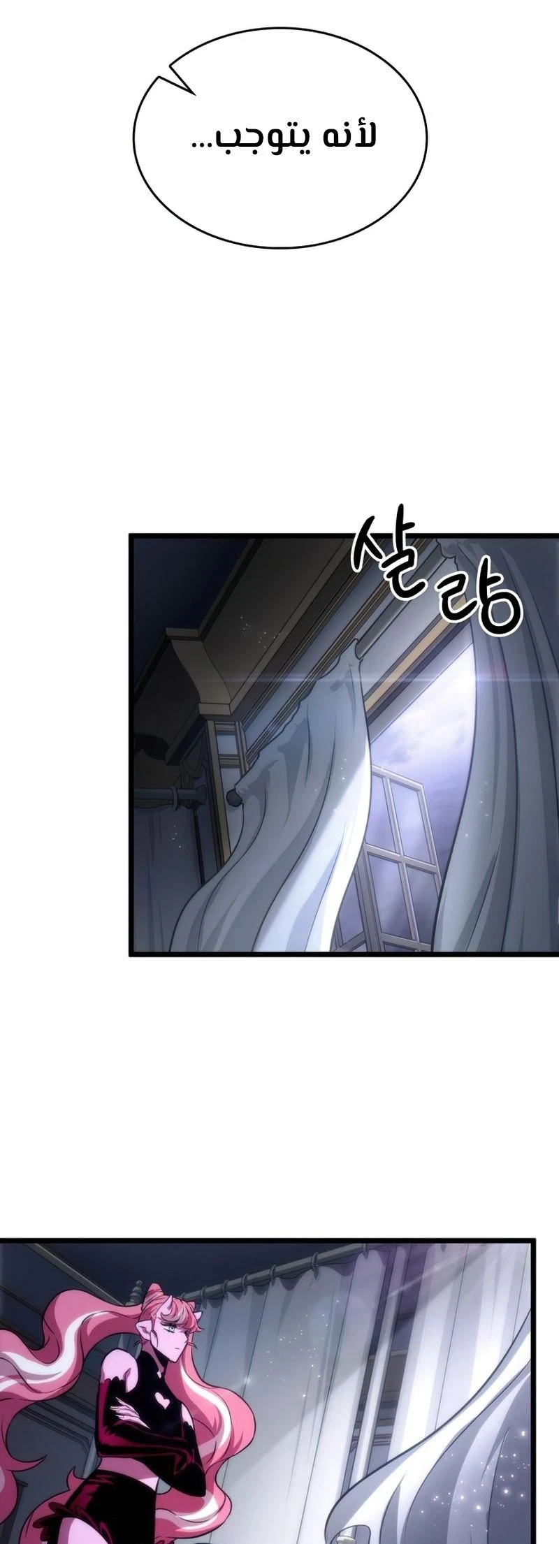 Read The World After The Fall Ar Manga Online
