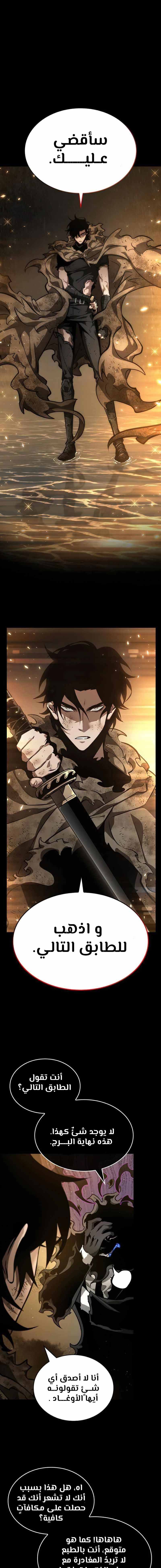 Read The World After The Fall Ar Manga Online