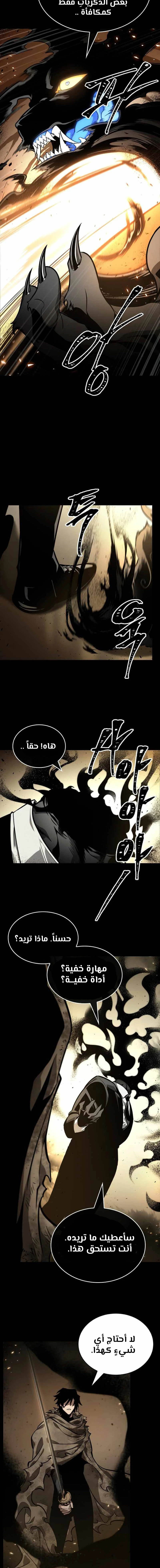 Read The World After The Fall Ar Manga Online
