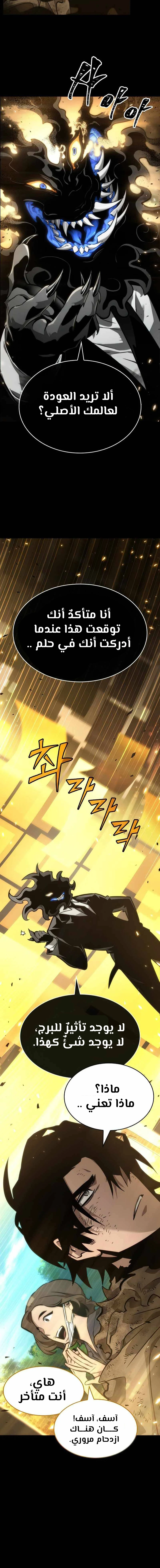 Read The World After The Fall Ar Manga Online