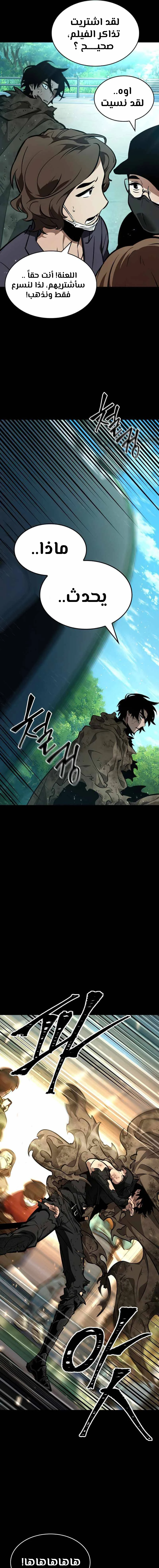 Read The World After The Fall Ar Manga Online